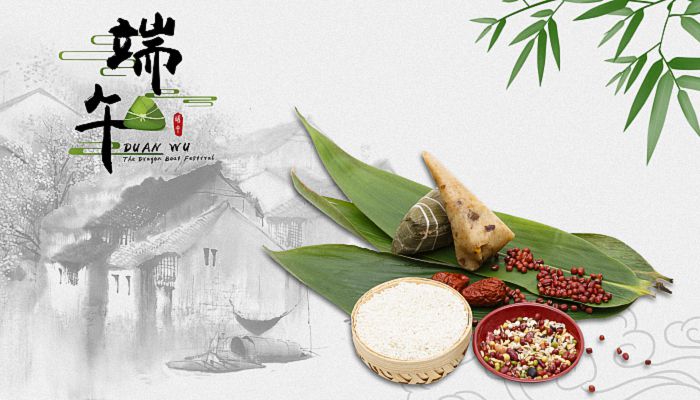 端午文化節(jié)征文展｜萬(wàn)水千山“粽”是情，濃情四溢念家鄉(xiāng)
