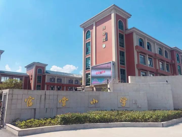 海鹽的官堂為啥叫官堂？