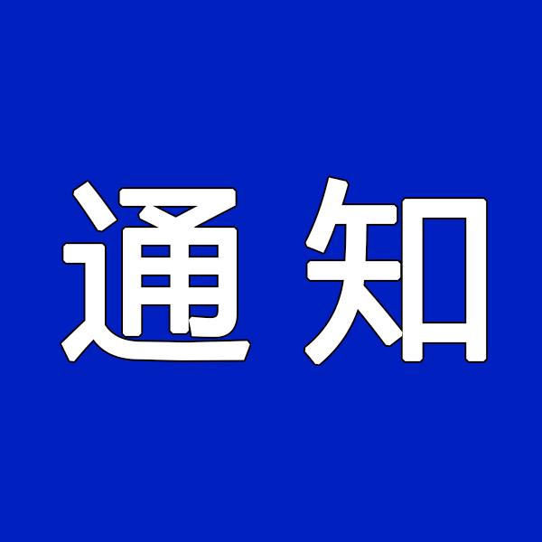 關于促進民營經(jīng)濟發(fā)展壯大的若干措施