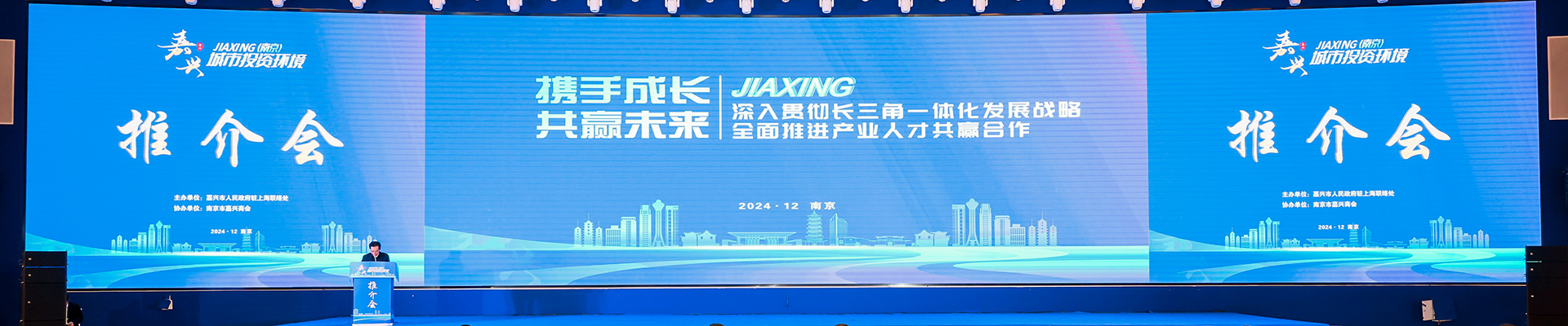 深入貫徹長(zhǎng)三角一體化發(fā)展戰(zhàn)略全面推進(jìn)產(chǎn)業(yè)人才共贏合作