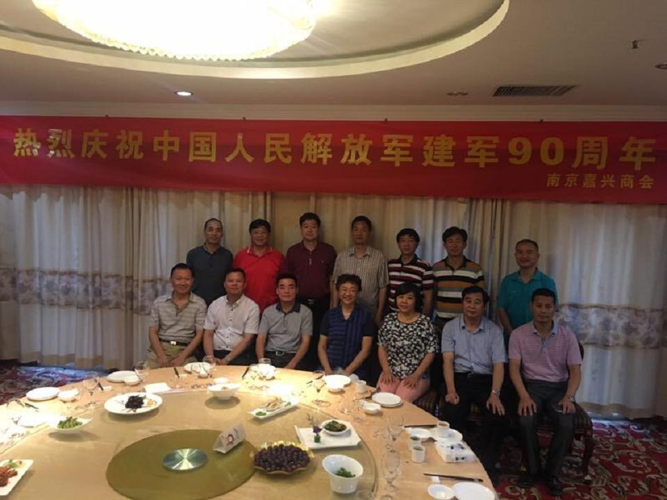 嘉興商南京市會舉行慶祝中國人民解放軍建軍90周年座談活動