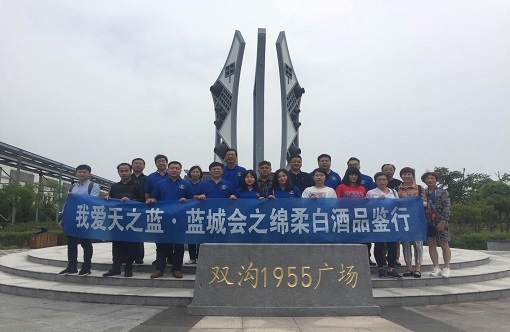 我會組織會員企業(yè)參觀蘇酒集團旗下2大名酒生產(chǎn)基地洋河雙溝及暢游洪澤湖濕地